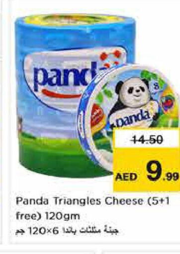 PANDA Triangle Cheese  in نستو هايبرماركت in الإمارات العربية المتحدة , الامارات - أبو ظبي