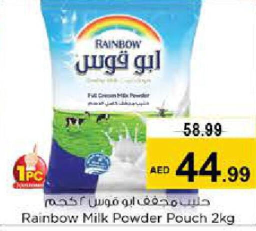 RAINBOW Milk Powder  in نستو هايبرماركت in الإمارات العربية المتحدة , الامارات - الشارقة / عجمان