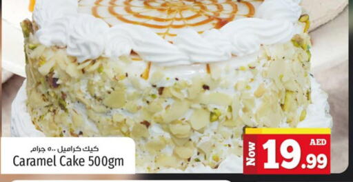 BETTY CROCKER Cake Mix  in كنز هايبرماركت in الإمارات العربية المتحدة , الامارات - الشارقة / عجمان