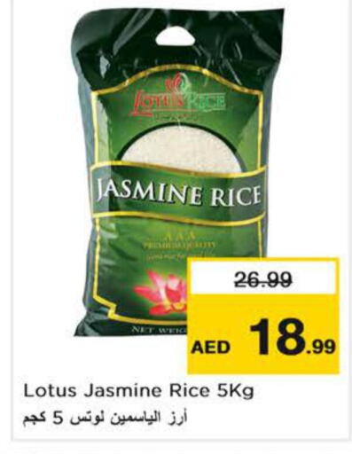  Jasmine Rice  in نستو هايبرماركت in الإمارات العربية المتحدة , الامارات - دبي