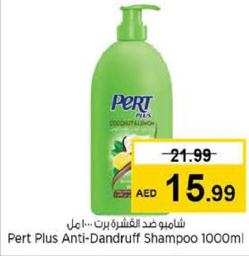 Pert Plus Shampoo / Conditioner  in لاست تشانس in الإمارات العربية المتحدة , الامارات - الشارقة / عجمان