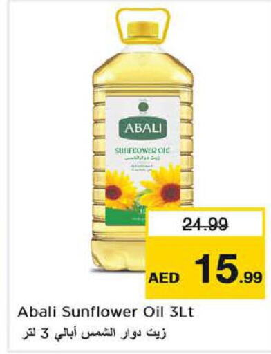 ABALI Sunflower Oil  in Last Chance  in UAE - Fujairah