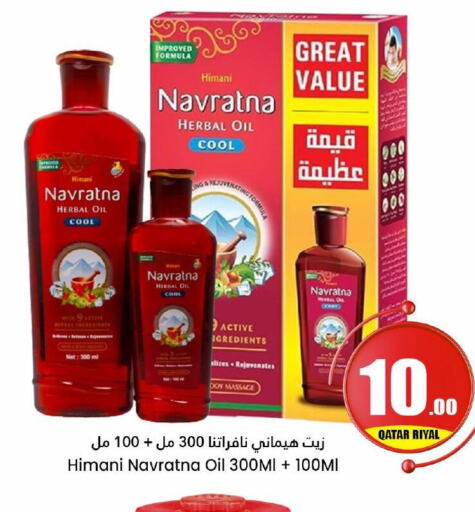 NAVARATNA Hair Oil  in دانة هايبرماركت in قطر - الضعاين