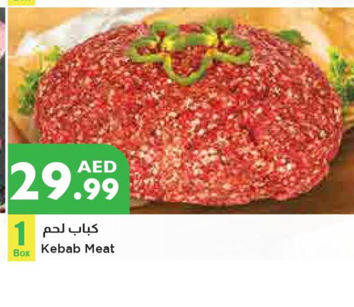  Mutton / Lamb  in إسطنبول سوبرماركت in الإمارات العربية المتحدة , الامارات - ٱلْعَيْن‎