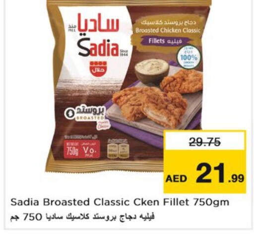 SADIA Chicken Fillet  in نستو هايبرماركت in الإمارات العربية المتحدة , الامارات - رَأْس ٱلْخَيْمَة