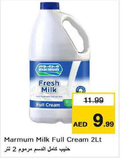 MARMUM Full Cream Milk  in Last Chance  in UAE - Fujairah