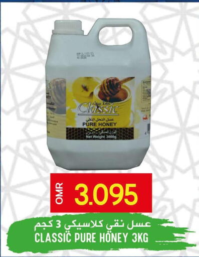  Honey  in ميثاق هايبرماركت in عُمان - مسقط‎
