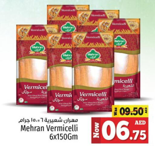 MEHRAN Vermicelli  in Kenz Hypermarket in UAE - Sharjah / Ajman