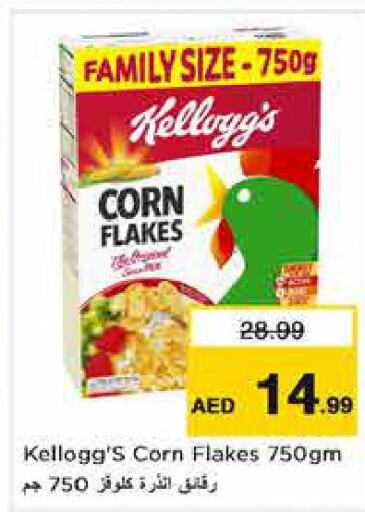 KELLOGGS Corn Flakes  in نستو هايبرماركت in الإمارات العربية المتحدة , الامارات - أبو ظبي