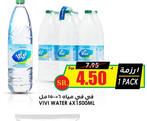 EVIAN   in Prime Supermarket in KSA, Saudi Arabia, Saudi - Unayzah