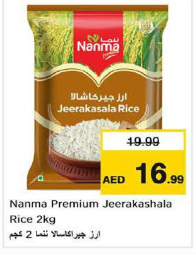 NANMA Jeerakasala Rice  in Last Chance  in UAE - Sharjah / Ajman