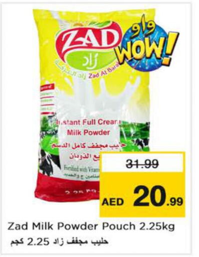  Milk Powder  in نستو هايبرماركت in الإمارات العربية المتحدة , الامارات - دبي