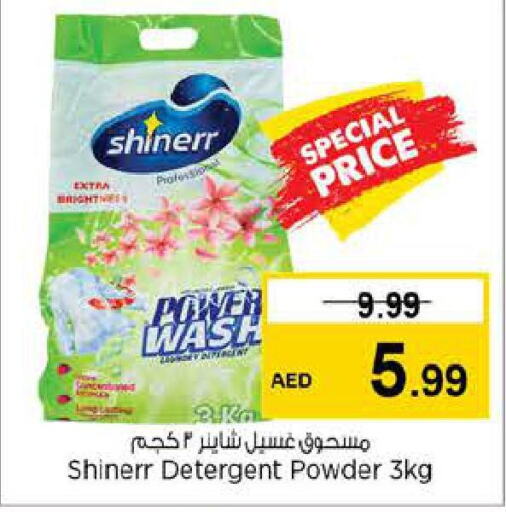  Detergent  in Last Chance  in UAE - Sharjah / Ajman