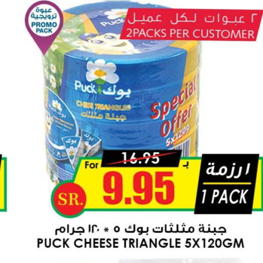  Triangle Cheese  in Prime Supermarket in KSA, Saudi Arabia, Saudi - Buraidah