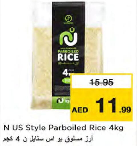  Parboiled Rice  in نستو هايبرماركت in الإمارات العربية المتحدة , الامارات - الشارقة / عجمان