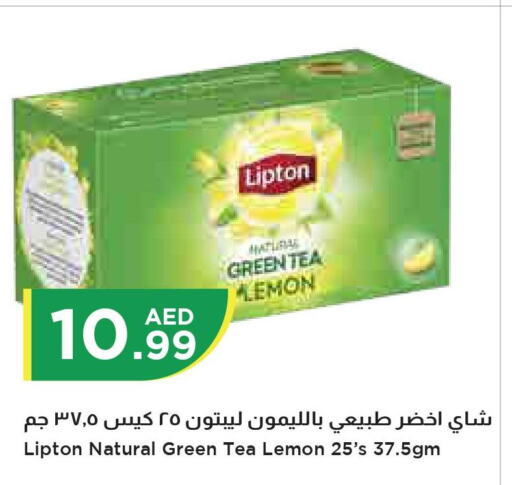 Lipton Tea Bags  in Istanbul Supermarket in UAE - Ras al Khaimah