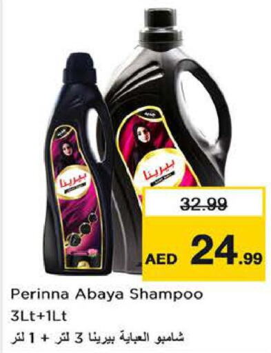 PERINNA Abaya Shampoo  in لاست تشانس in الإمارات العربية المتحدة , الامارات - الشارقة / عجمان