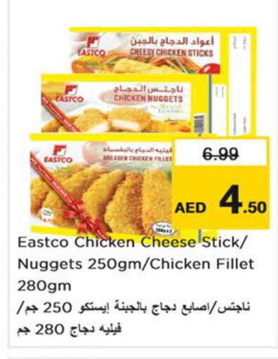  Chicken Fingers  in Nesto Hypermarket in UAE - Dubai