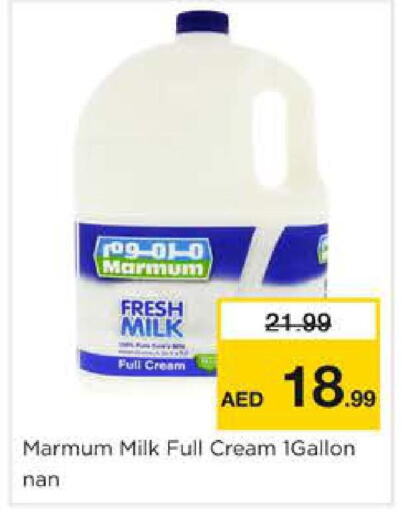 MARMUM Full Cream Milk  in Nesto Hypermarket in UAE - Sharjah / Ajman