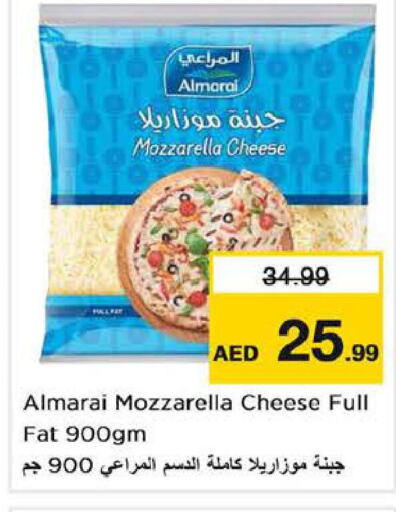 ALMARAI Mozzarella  in لاست تشانس in الإمارات العربية المتحدة , الامارات - ٱلْفُجَيْرَة‎