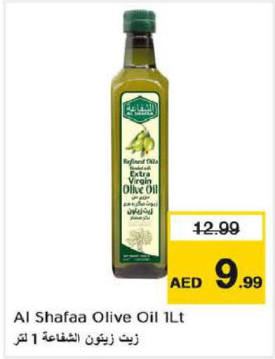  Extra Virgin Olive Oil  in لاست تشانس in الإمارات العربية المتحدة , الامارات - ٱلْفُجَيْرَة‎