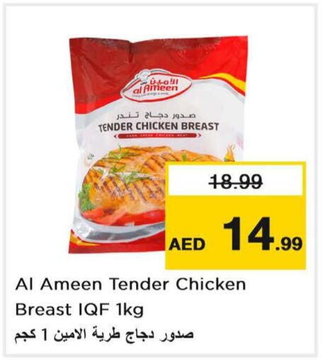 NAT Chicken Franks  in Nesto Hypermarket in UAE - Sharjah / Ajman