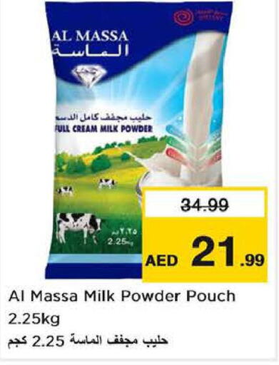 AL MASSA Milk Powder  in لاست تشانس in الإمارات العربية المتحدة , الامارات - ٱلْفُجَيْرَة‎