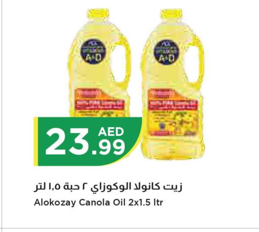 ALOKOZAY Canola Oil  in إسطنبول سوبرماركت in الإمارات العربية المتحدة , الامارات - ٱلْعَيْن‎