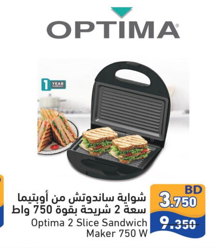 OPTIMA Sandwich Maker  in Ramez in Bahrain
