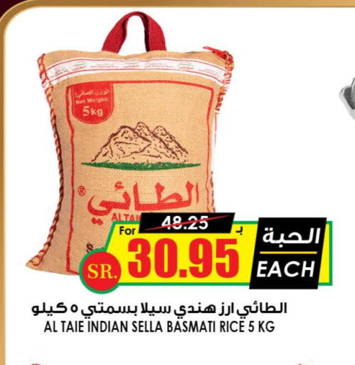 AL TAIE Sella / Mazza Rice  in Prime Supermarket in KSA, Saudi Arabia, Saudi - Al Duwadimi