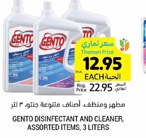 GENTO Disinfectant  in Tamimi Market in KSA, Saudi Arabia, Saudi - Al Hasa
