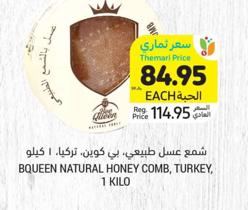 Honey  in Tamimi Market in KSA, Saudi Arabia, Saudi - Medina