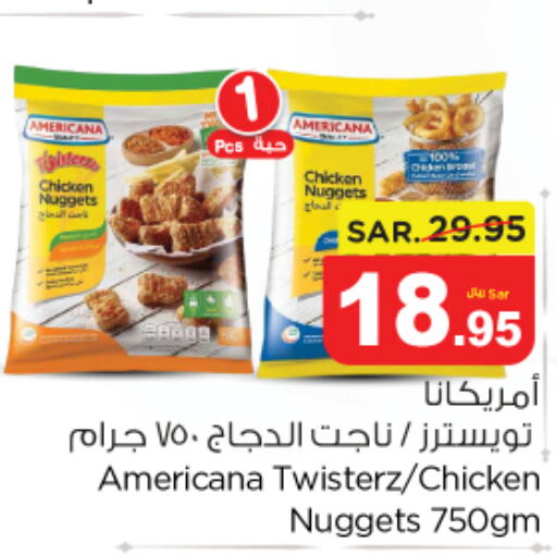 AMERICANA Chicken Nuggets  in Nesto in KSA, Saudi Arabia, Saudi - Al-Kharj