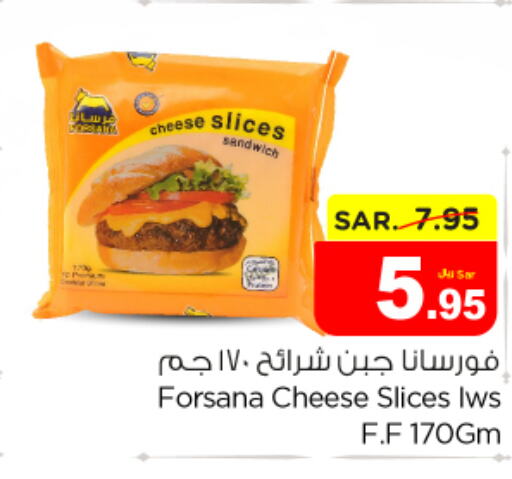 FORSANA Slice Cheese  in نستو in مملكة العربية السعودية, السعودية, سعودية - المجمعة