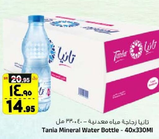 TANIA   in Al Madina Hypermarket in Saudi Arabia