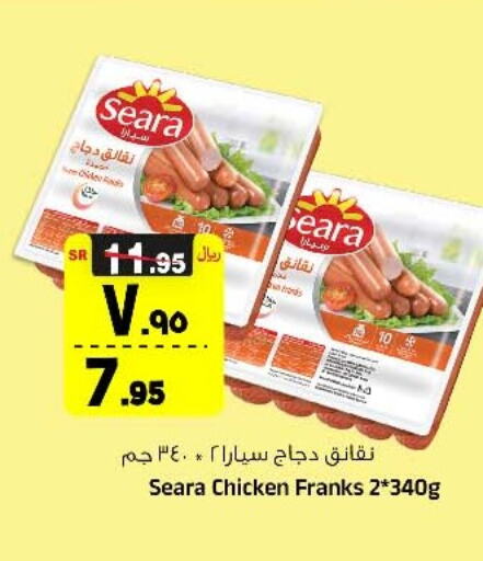 SEARA Chicken Franks  in Al Madina Hypermarket in Saudi Arabia