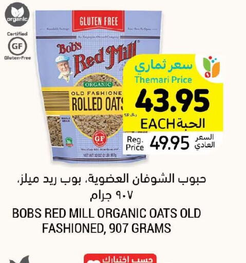 BOBS Cereals  in Tamimi Market in KSA, Saudi Arabia, Saudi - Jeddah