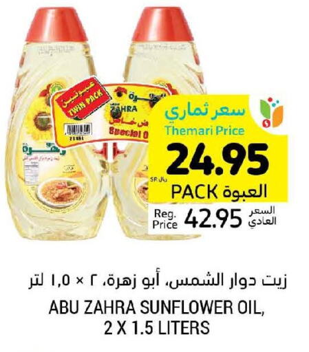 ABU ZAHRA Sunflower Oil  in Tamimi Market in KSA, Saudi Arabia, Saudi - Medina