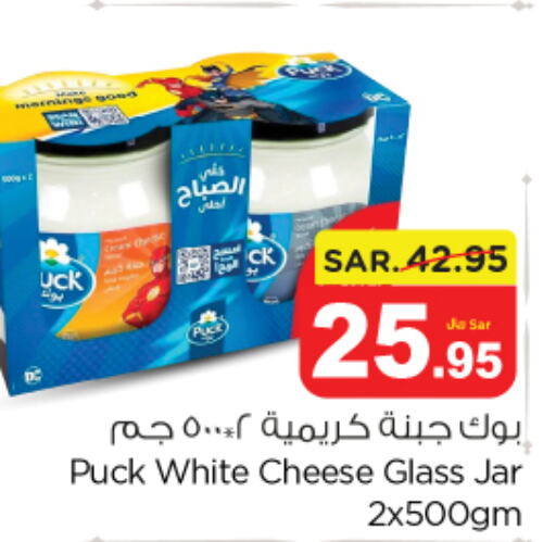 PUCK Cream Cheese  in Nesto in KSA, Saudi Arabia, Saudi - Buraidah