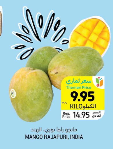 Mango Mango  in Tamimi Market in KSA, Saudi Arabia, Saudi - Al Hasa
