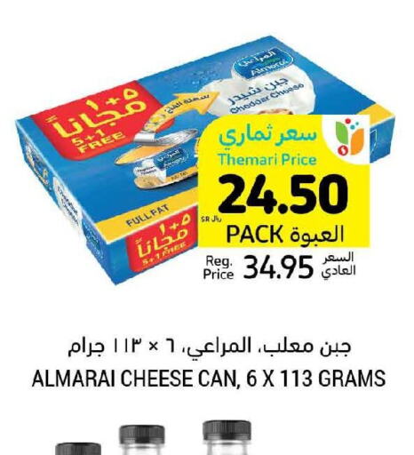 ALMARAI Cheddar Cheese  in Tamimi Market in KSA, Saudi Arabia, Saudi - Al Hasa