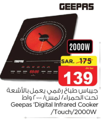 GEEPAS Infrared Cooker  in Nesto in KSA, Saudi Arabia, Saudi - Al-Kharj