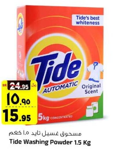 TIDE Detergent  in Al Madina Hypermarket in Saudi Arabia