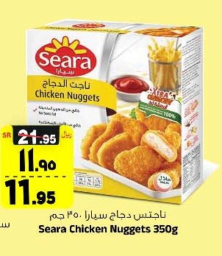SEARA Chicken Nuggets  in Al Madina Hypermarket in Saudi Arabia