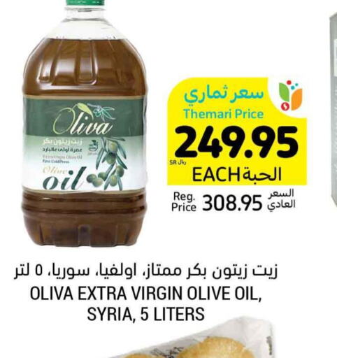  Extra Virgin Olive Oil  in Tamimi Market in KSA, Saudi Arabia, Saudi - Unayzah