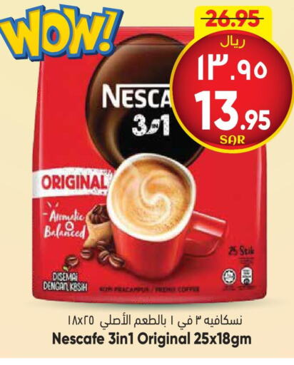 NESCAFE Iced / Coffee Drink  in ستي فلاور in مملكة العربية السعودية, السعودية, سعودية - سكاكا