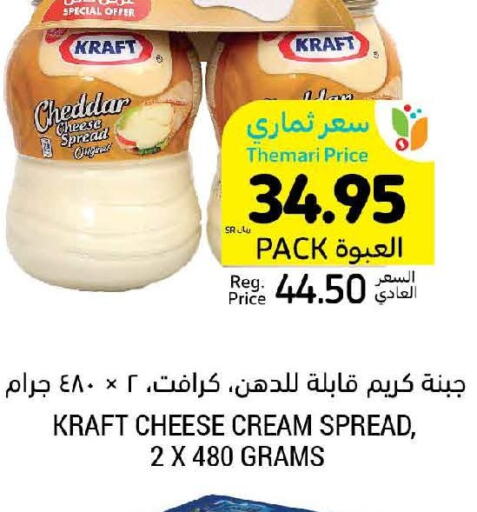 KRAFT Cheddar Cheese  in Tamimi Market in KSA, Saudi Arabia, Saudi - Jubail