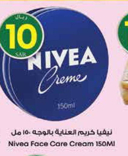Nivea Face cream  in City Flower in KSA, Saudi Arabia, Saudi - Sakaka