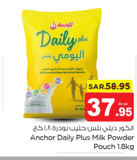 ANCHOR Milk Powder  in Nesto in KSA, Saudi Arabia, Saudi - Al Majmaah