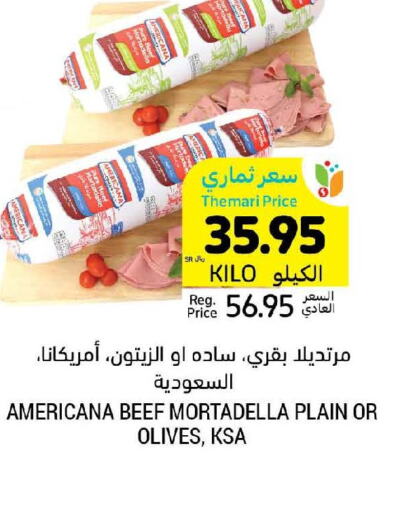 AMERICANA Beef  in أسواق التميمي in مملكة العربية السعودية, السعودية, سعودية - الجبيل‎